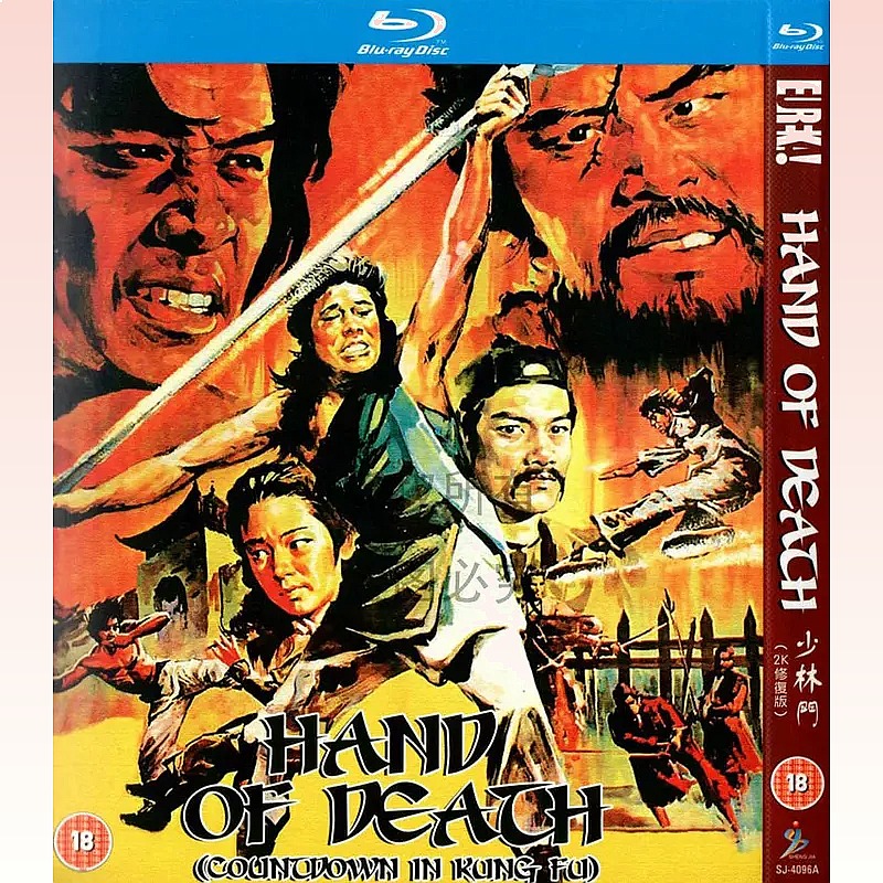 Movies - Hong Kong 76 Action Movie Shaolin