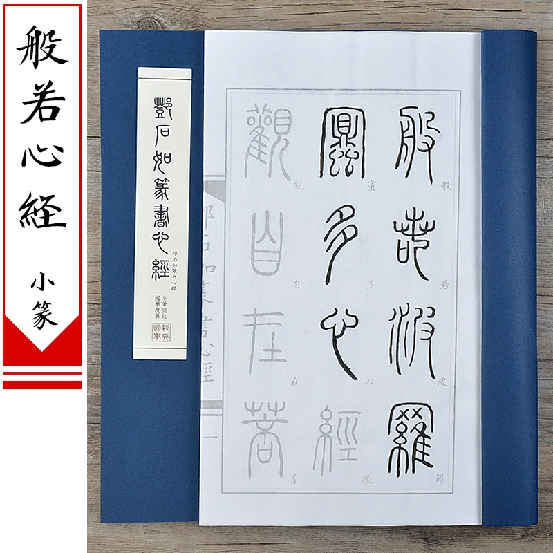 Small Regular Script Copying B - đánh giá và giá Chinese Calligraphy Practice Book