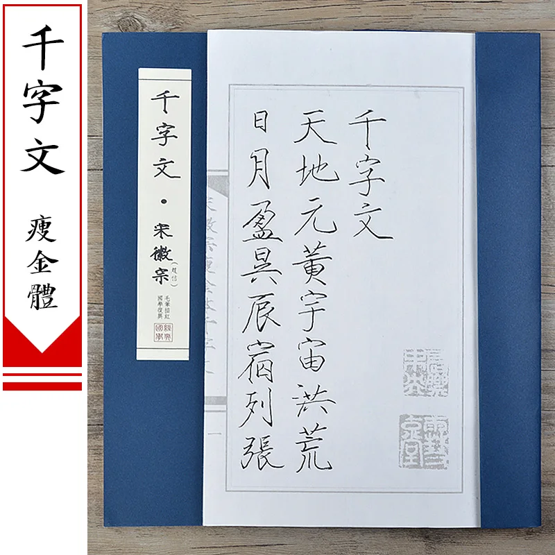 Small Regular Script Copying B - đánh giá và giá Chinese Calligraphy Practice Book