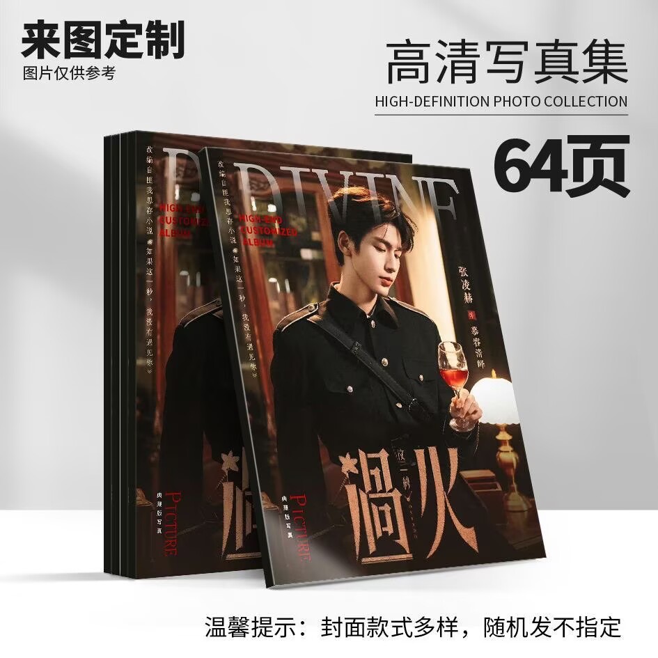 Murong Qingye, Zhang Linghe's  - đánh giá và giá Magazines